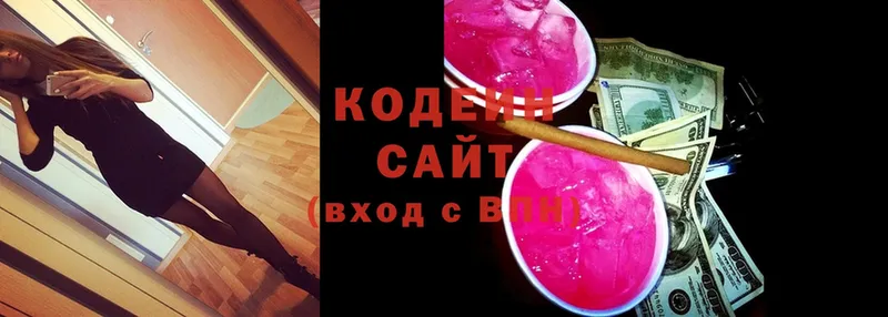 Кодеиновый сироп Lean напиток Lean (лин)  Боровичи 